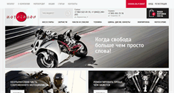 Desktop Screenshot of motosalon58.ru