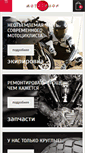Mobile Screenshot of motosalon58.ru