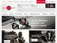 Tablet Screenshot of motosalon58.ru